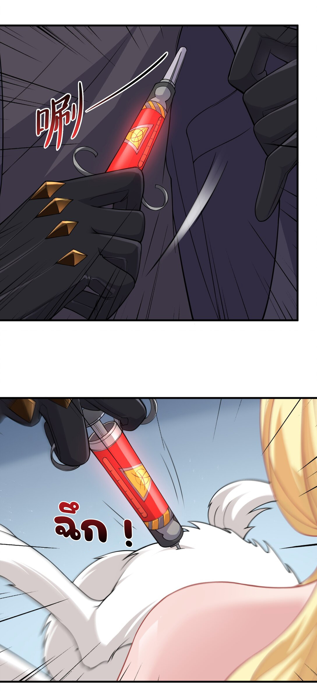 อัจฉริยะสุดชั่วร้ายสายแปรธาตุ ตอนที่ 11 หน้า 13