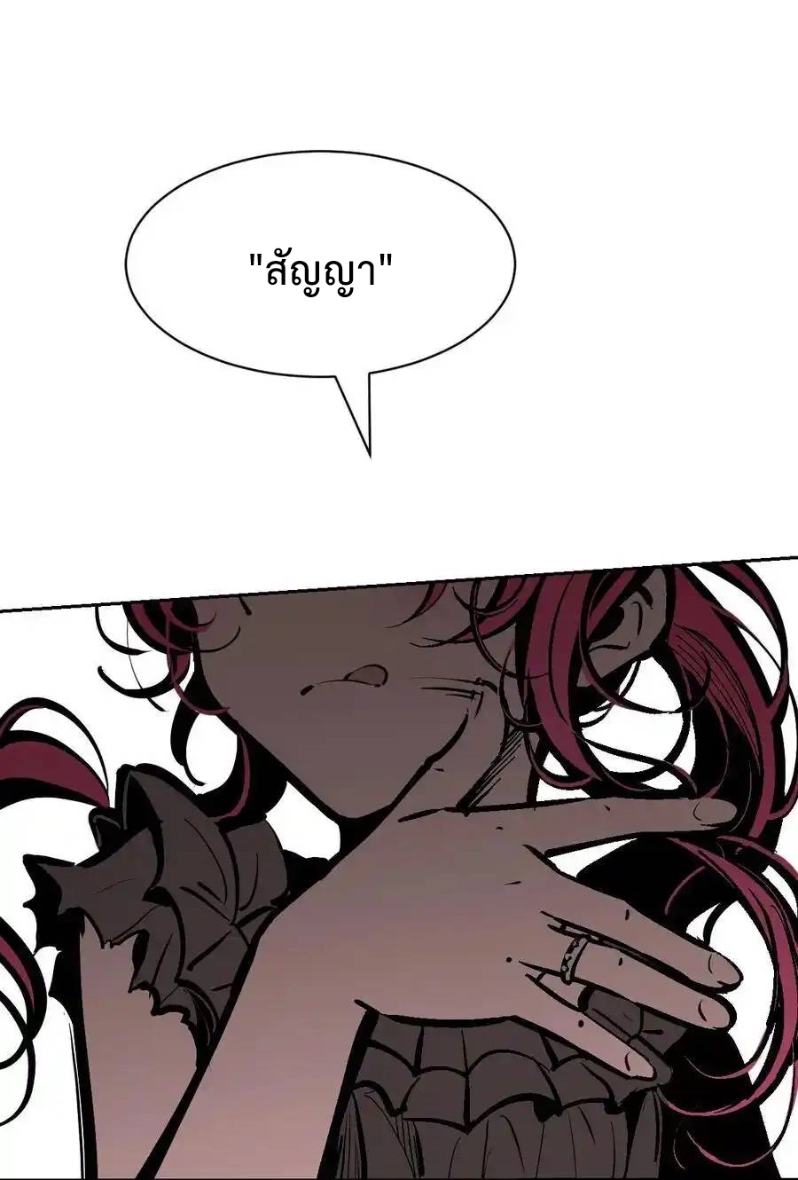 Demon x Angel can't get along! ตอนที่ 134 หน้า 80