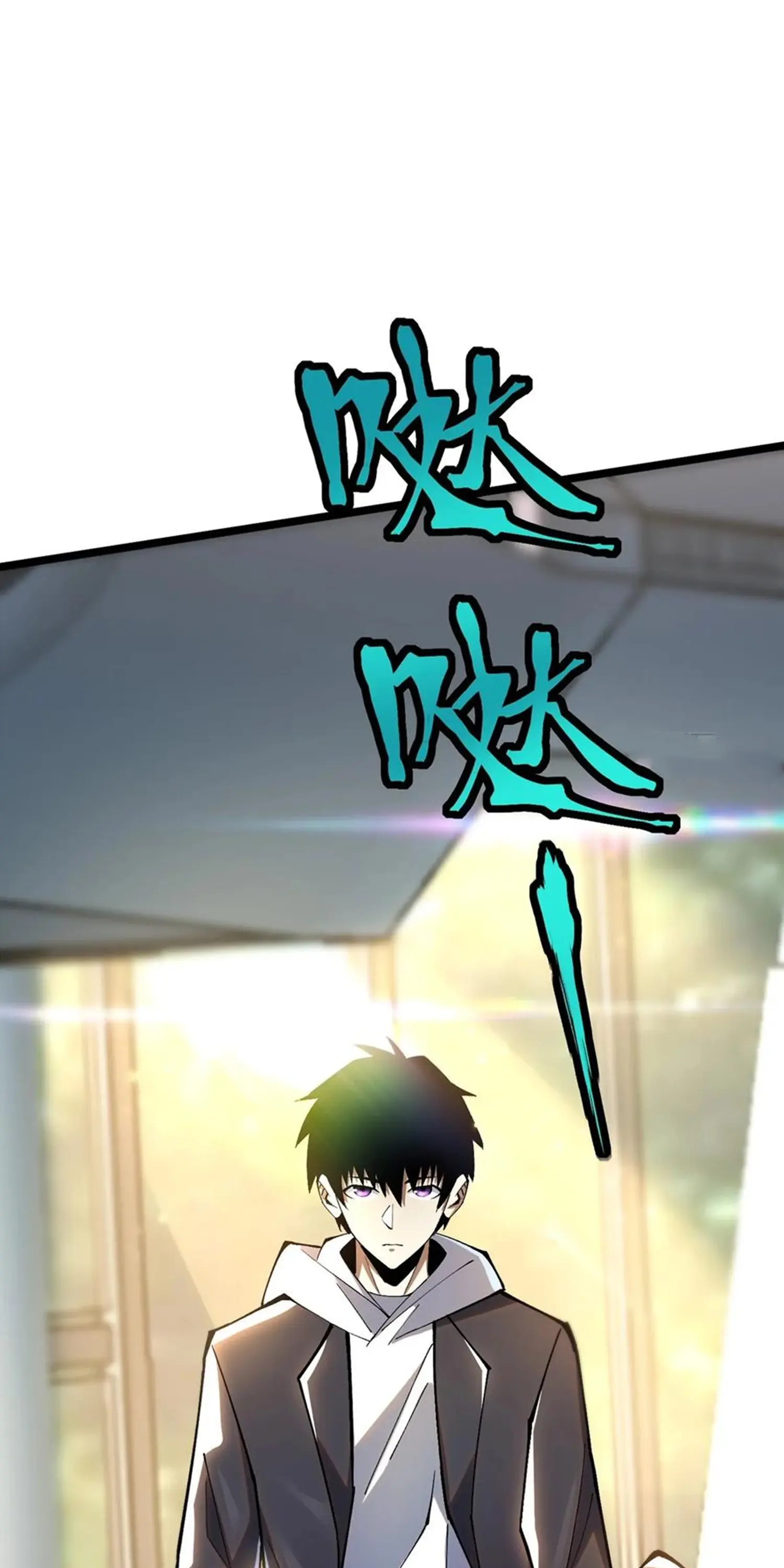 ไม่อยากเรียนทักษะ แห่งคำสาปเลย! ตอนที่ 53 หน้า 4