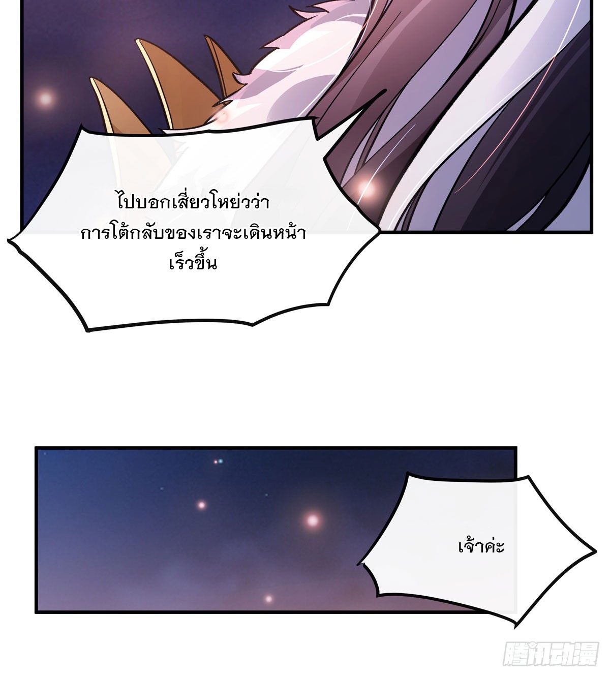 ศิษย์ของข้าล้วนมีอนาคตที่ยิ่งใหญ่ (ชนจีน) ตอนที่ 187 หน้า 10