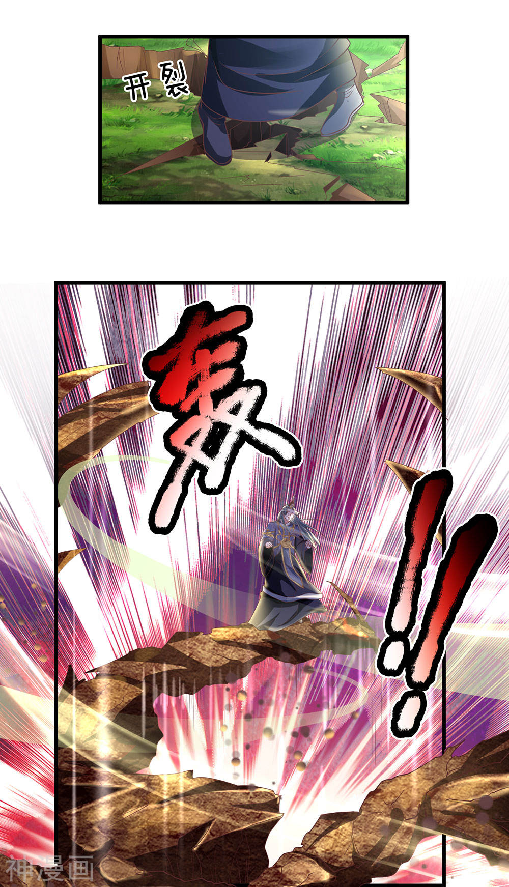 Shura Sword Sovereign ตอนที่ 66 หน้า 8