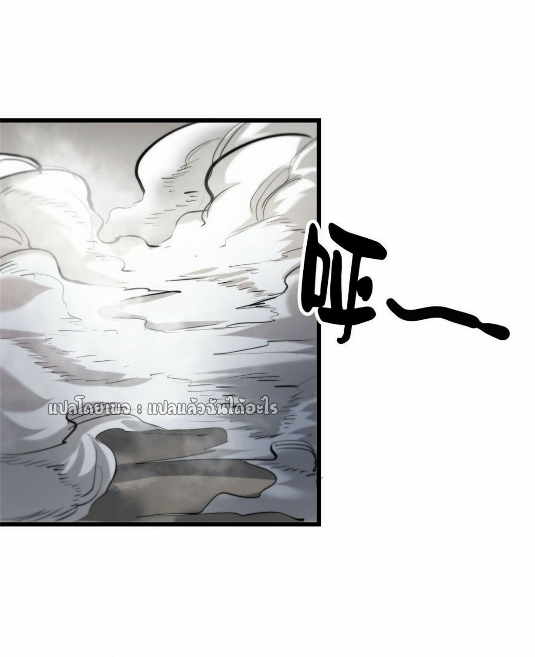 รูเล็ตเวิลด์ สุ่มไอเทมเอาชีวิตรอด ตอนที่ 57 หน้า 14