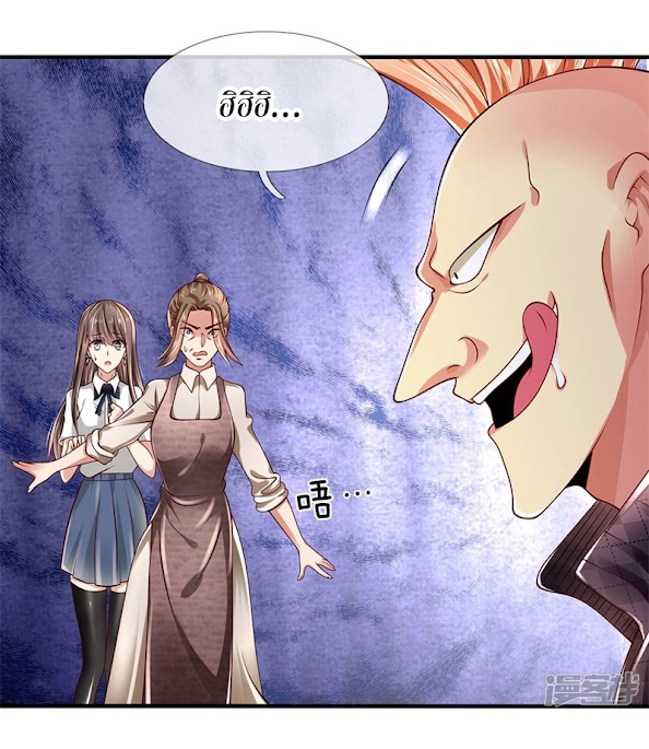 นครเซียนแห่งผู้ต่อต้านสวรรค์ ตอนที่ 40 หน้า 3