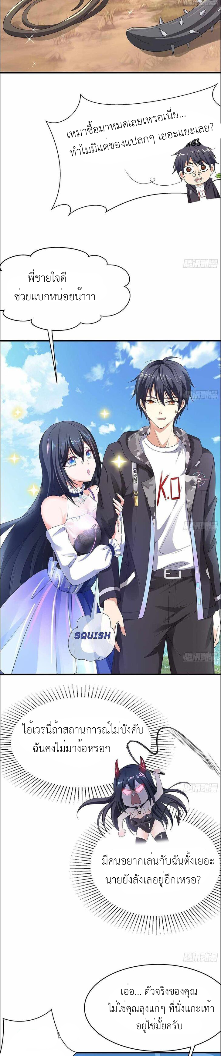 Wo Zai Difu Kai Hougong ฉันมีฮาเร็มอยู่ในยมโลก ตอนที่ 4 หน้า 12