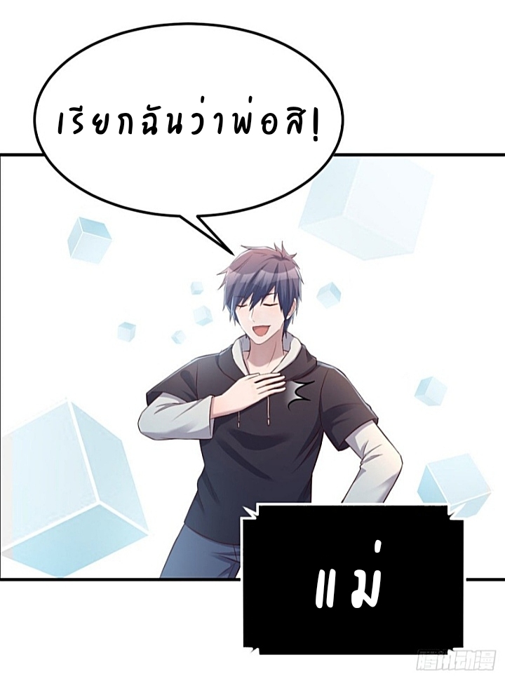 My sister is a famous star – พี่สาวฉันเป็นดาราดัง ตอนที่ 27 หน้า 28