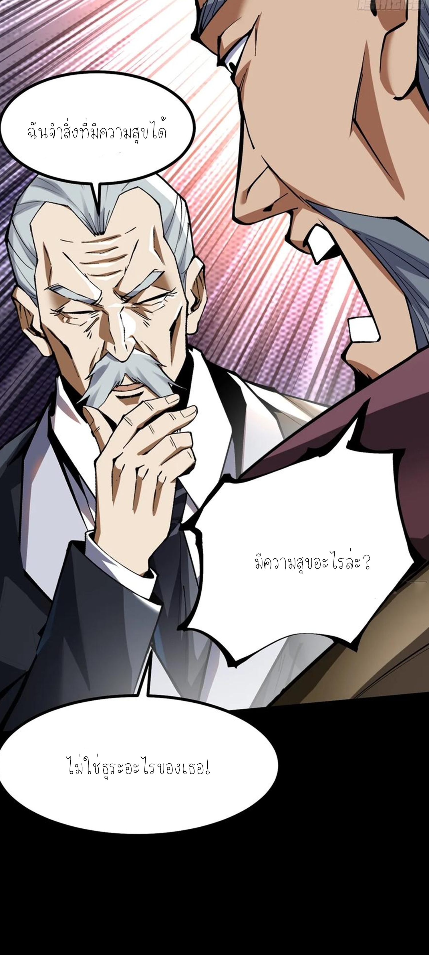 ไม่อยากเรียนทักษะ แห่งคำสาปเลย! ตอนที่ 42 หน้า 31