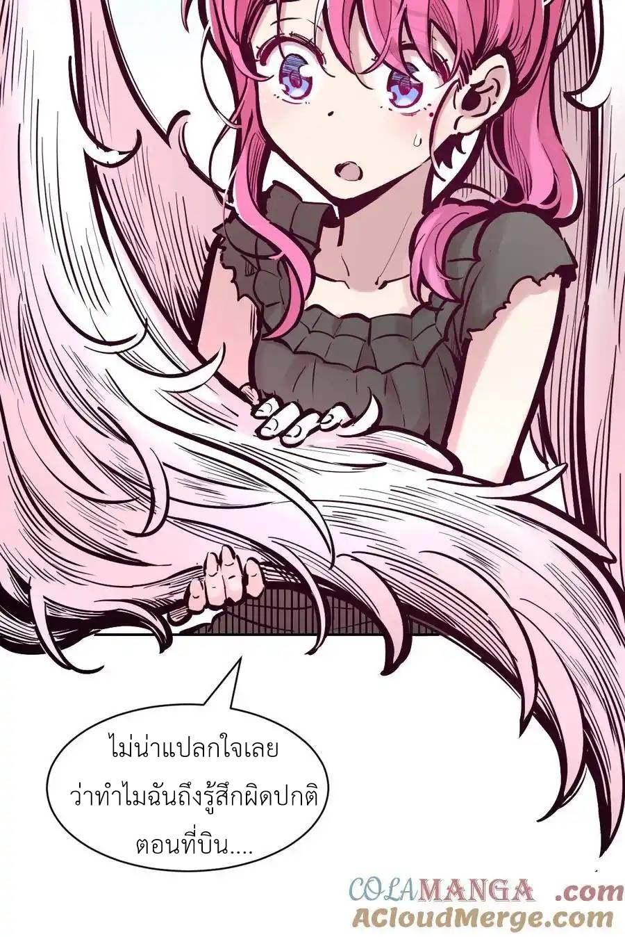 Demon x Angel can't get along! ตอนที่ 133 หน้า 12