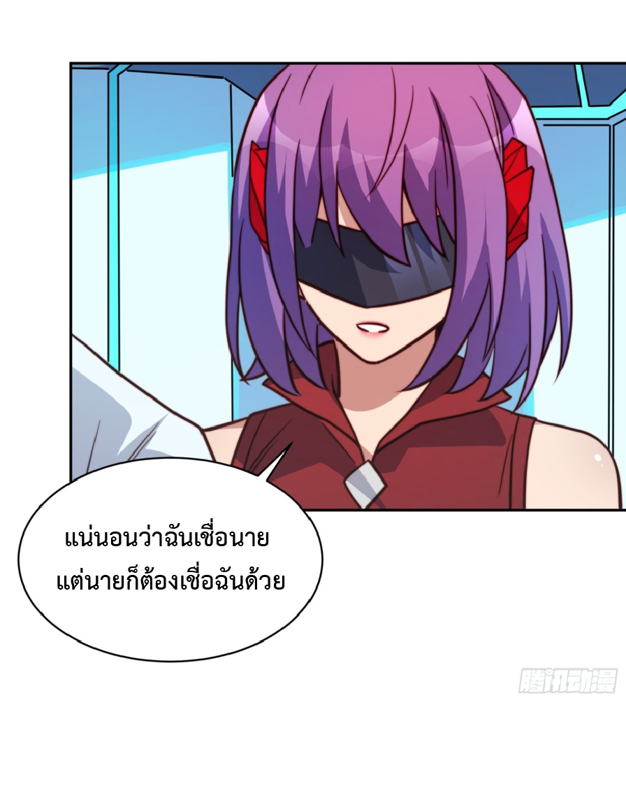 The People On Earth Are Too Ferocious ตอนที่ 190 หน้า 50