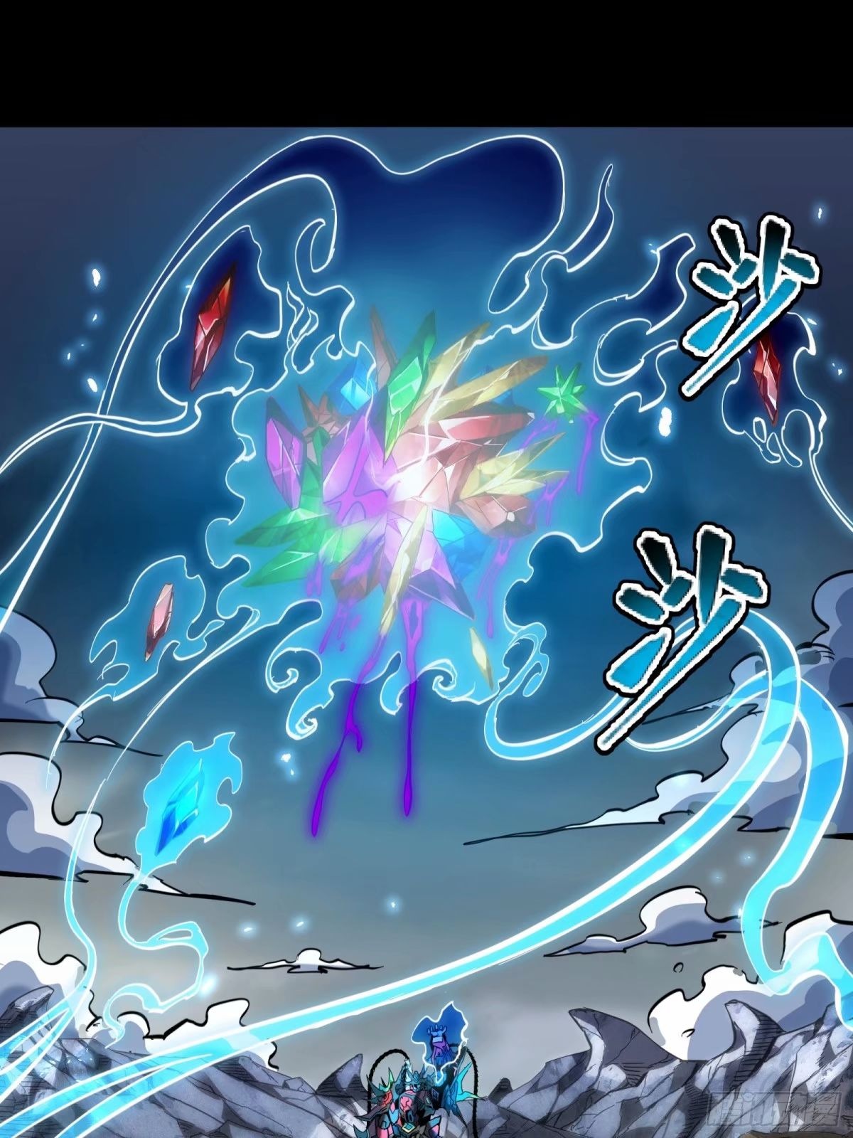 Legend of Star Genera ชนจีน ตอนที่ 112 หน้า 51