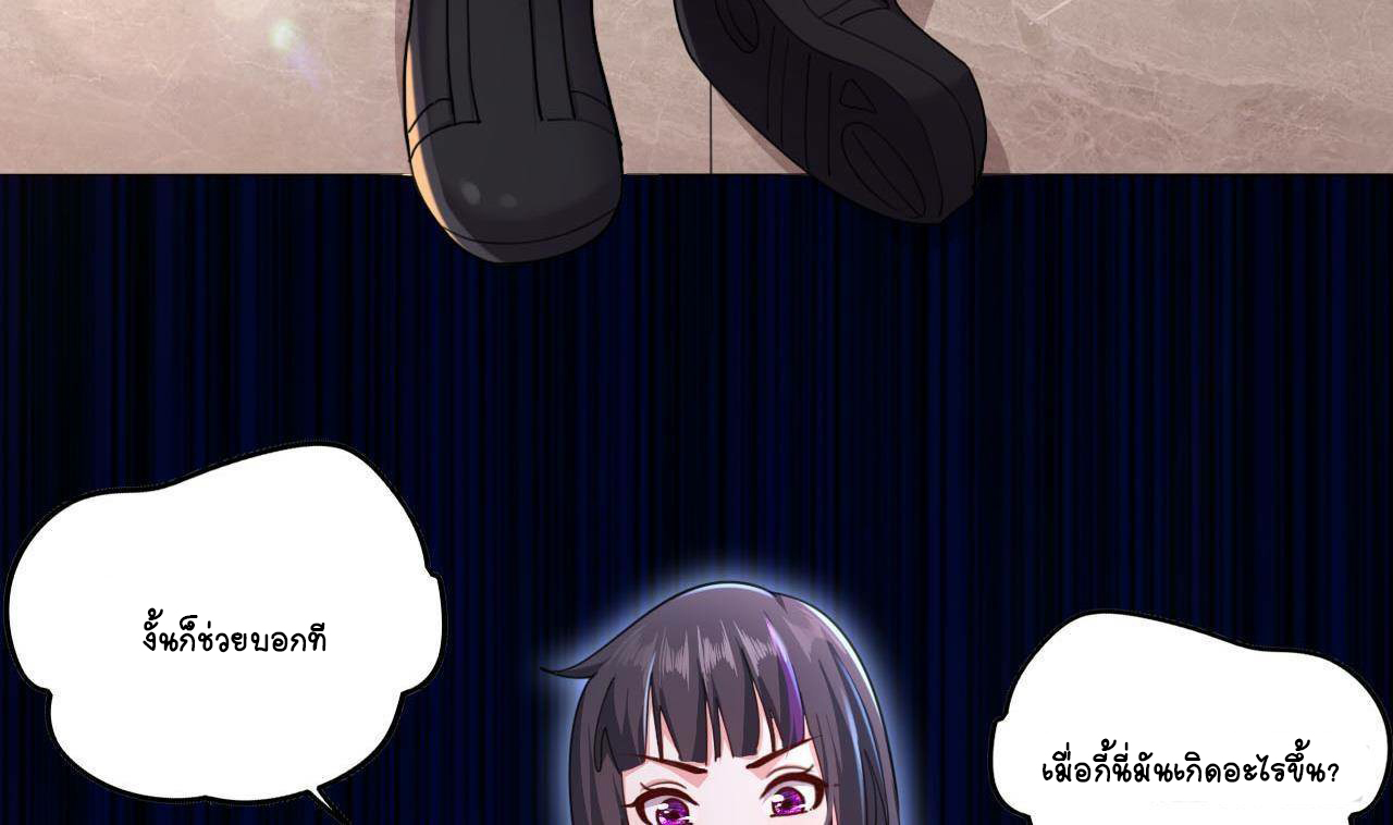 อยู่ดีๆโลกของผมก็เต็มไปด้วยสิ่งลึกลับ ตอนที่ 10 หน้า 11