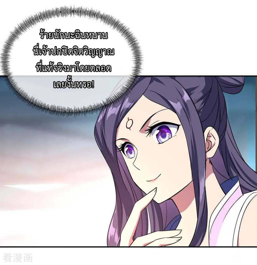 peerless battle spirit ตอนที่ 42 หน้า 12