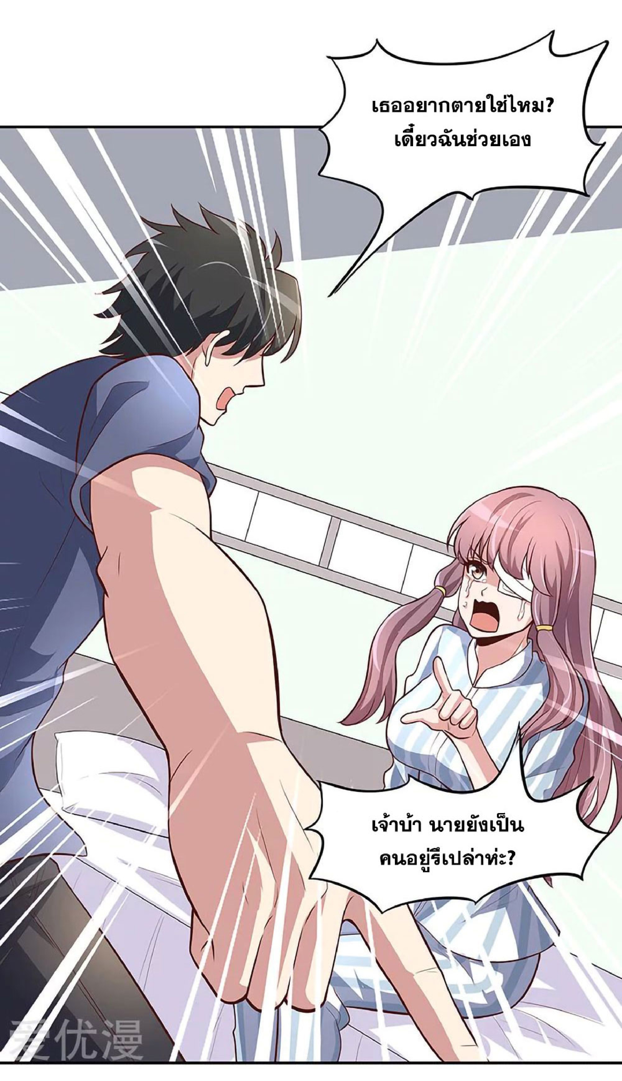 โครตเกรียนเซียนโอสด ตอนที่ 117 หน้า 40