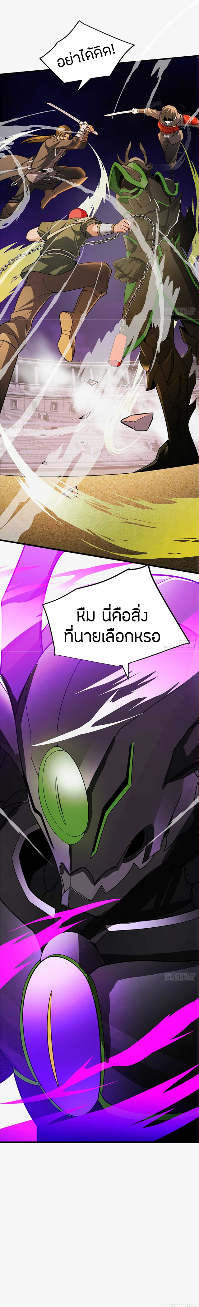 การกลับชาติมาเกิดของมังกร ตอนที่ 87 หน้า 14