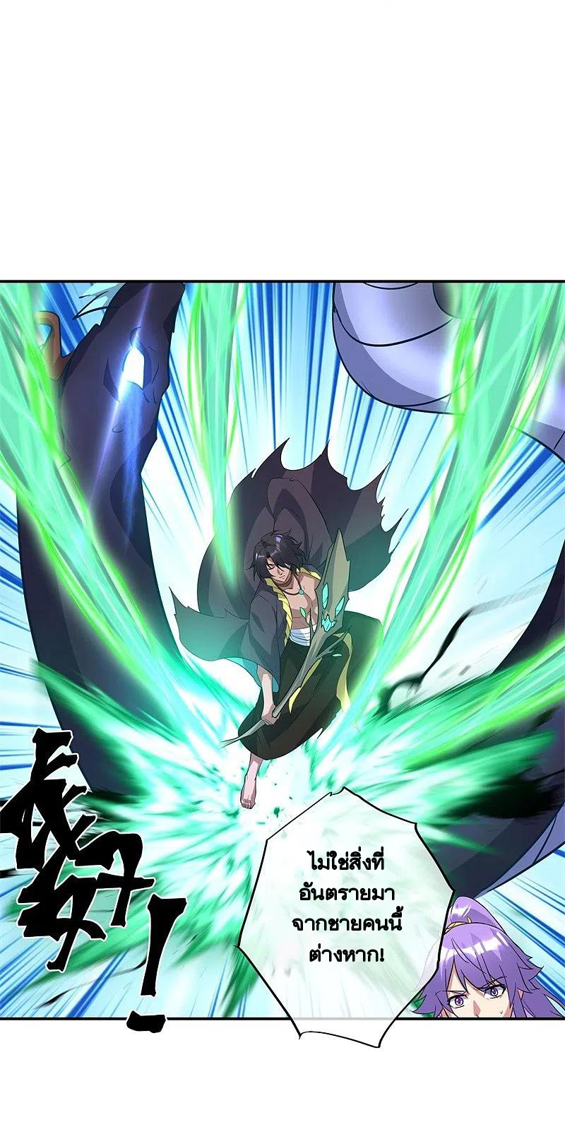 peerless battle spirit ตอนที่ 376 หน้า 35