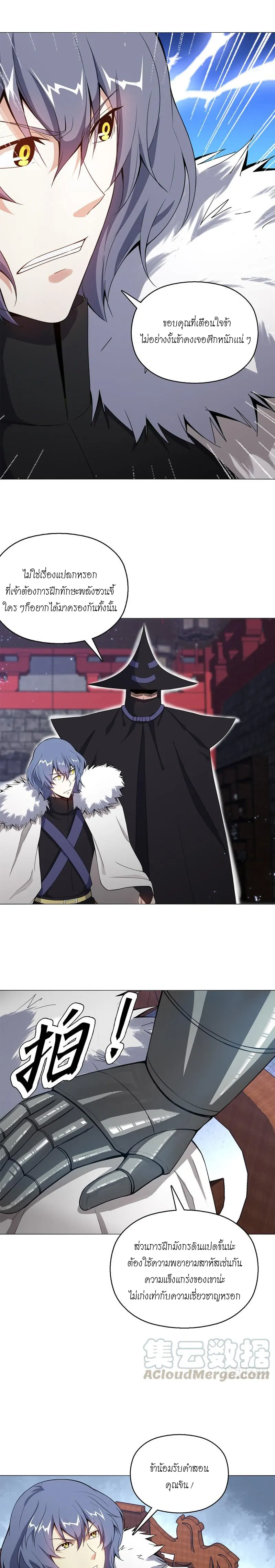 (จบ) Heavenly God Mnemonic (กำเนิดใหม่เทพวรยุทธตระกูลหยาง) ตอนที่ 14 หน้า 29