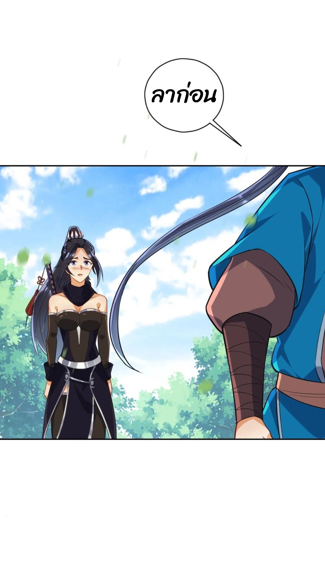 ข้ารับใช้ชั้นหนึ่ง ตอนที่ 201 หน้า 15