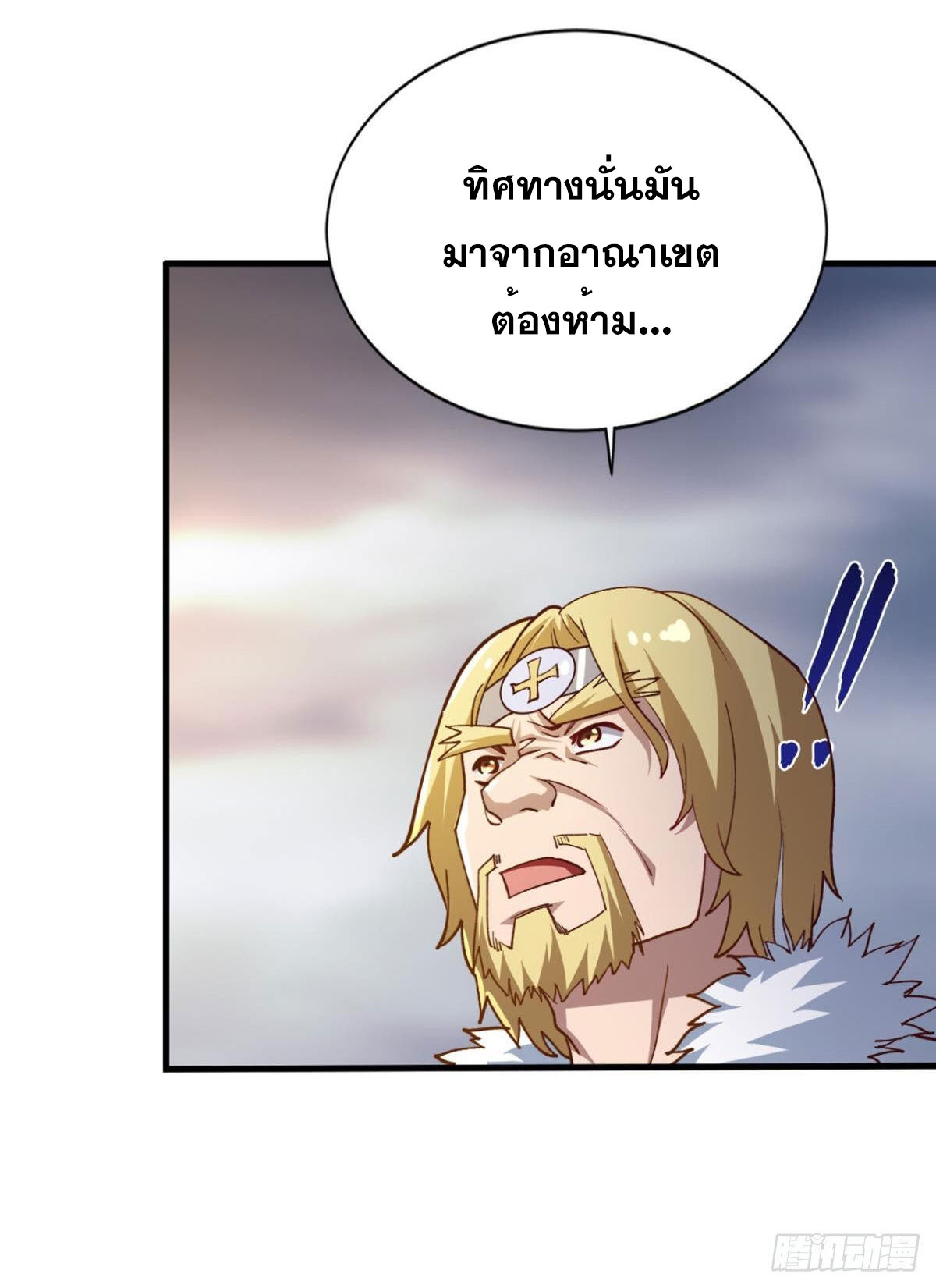 แก้วิกฤตแห่งสวรรค์ ตอนที่ 33 หน้า 10