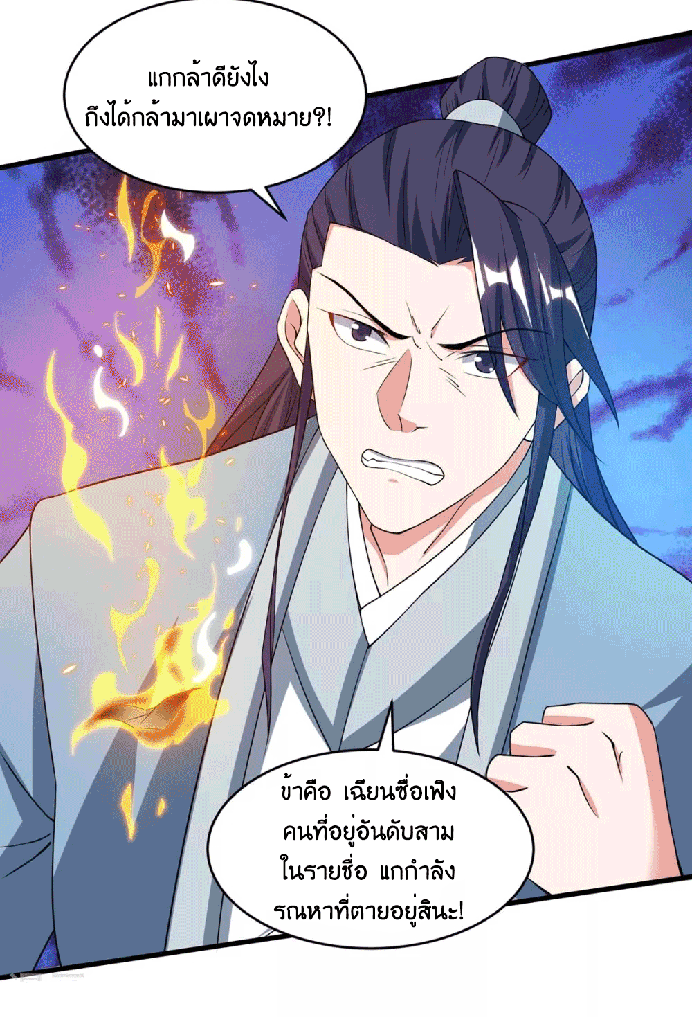 One Step Toward Freedom ตอนที่ 172 หน้า 12