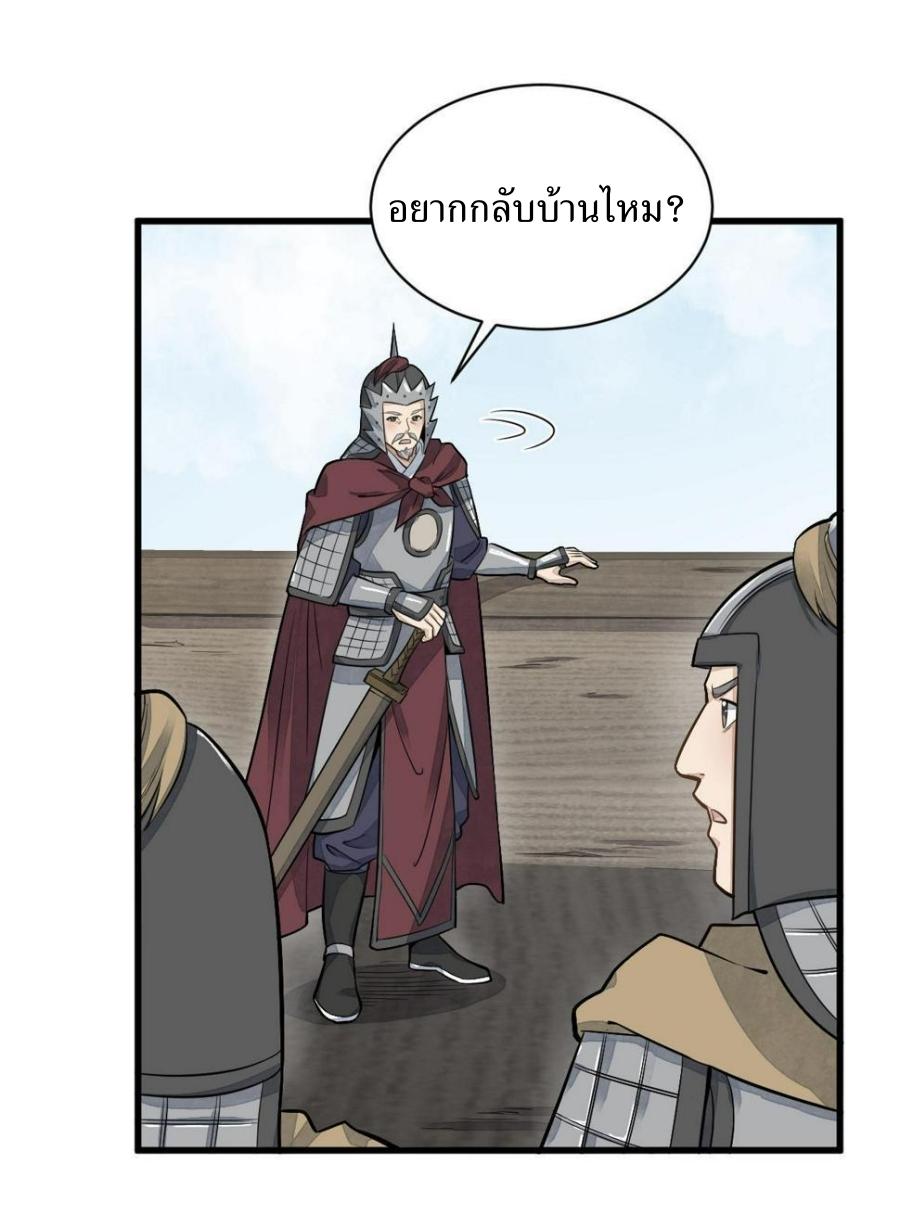 Lan Ke Qi Yuan ตอนที่ 187 หน้า 21