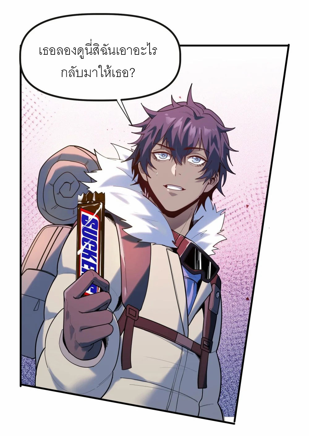 ราชาเหมันต์ ตอนที่ 1 หน้า 65