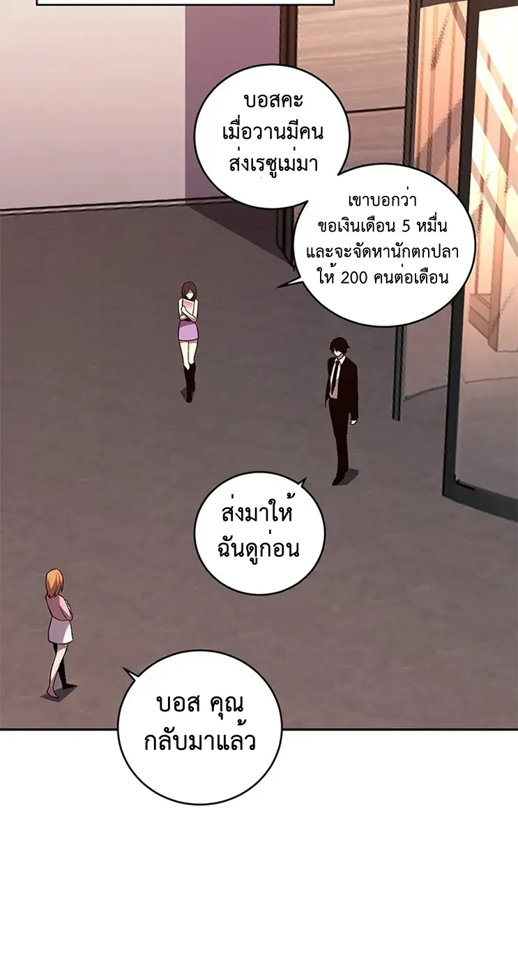 [ชนจีน] เทพอสูรเบฮีมอธ - Demon God of Apocalyptic Behemoth ตอนที่ 21 หน้า 50