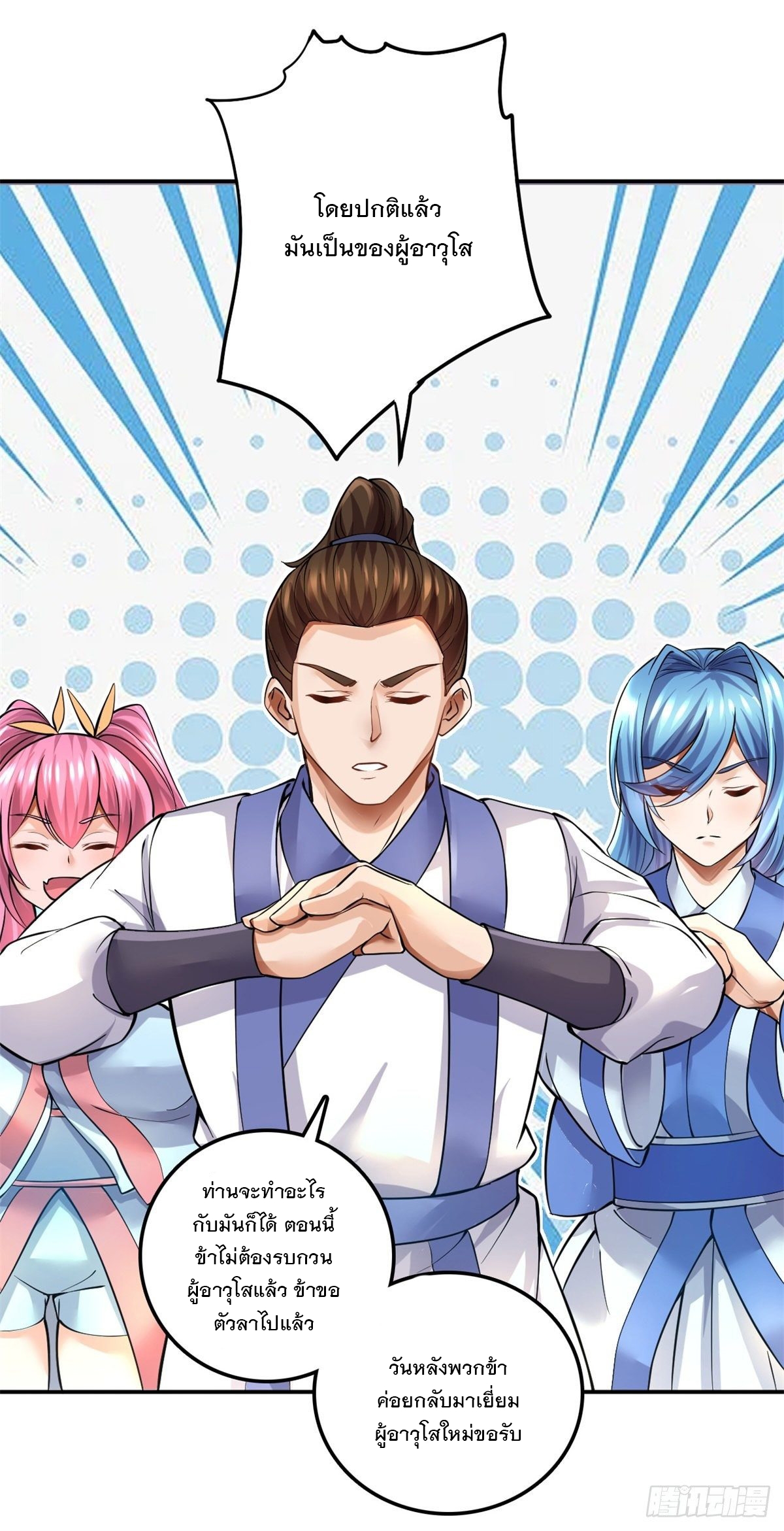 ด้วยเขตแดนกระบี่ ข้าสามารถเป็นเซียนกระบี่ได้ ตอนที่ 5 หน้า 4