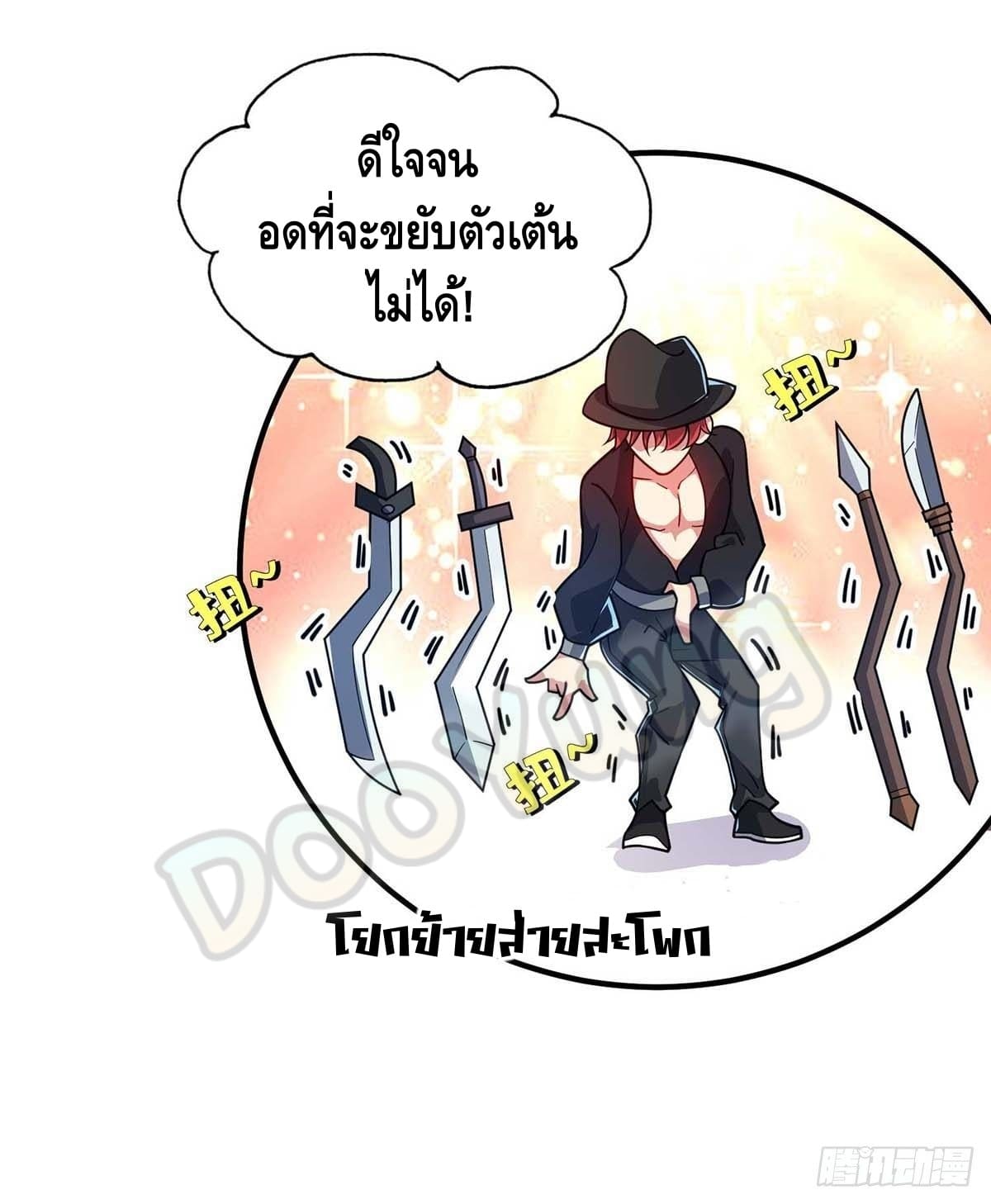 Eternal first son-in-law ตอนที่ 121 หน้า 12