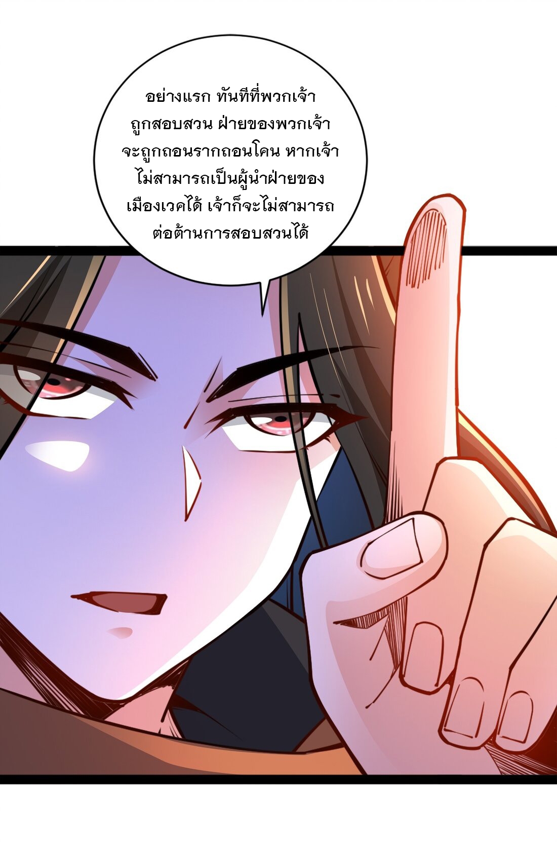 เทพกระบี่มรณะ (ชนจีน) ตอนที่ 91 หน้า 44