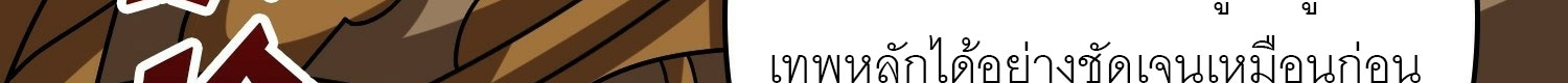 (ชนจีน) IT STARTS WITH A KINGPIN ACCOUNT - จุติจอมราชัน ตอนที่ 293 หน้า 280
