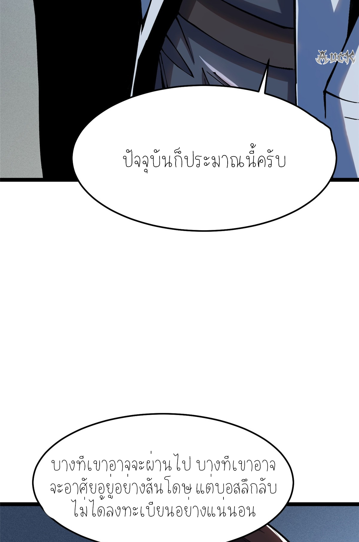 ไม่อยากเรียนทักษะ แห่งคำสาปเลย! ตอนที่ 8 หน้า 96