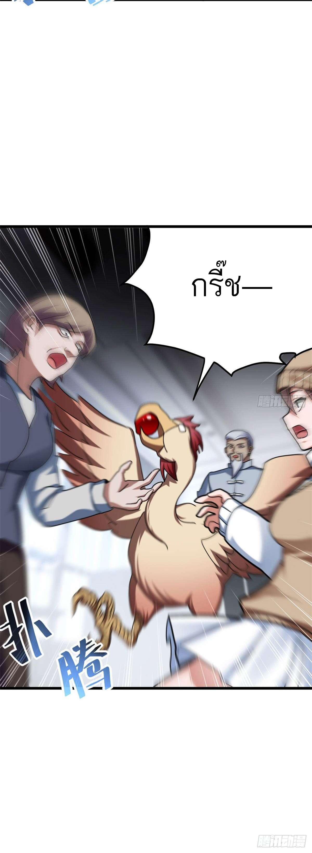 โคตรเทพร้านสัตว์อสูร ตอนที่ 8 หน้า 29