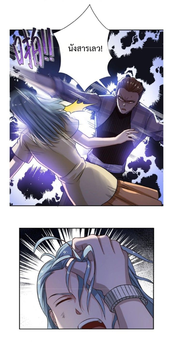 Apocalyptic Super System ตอนที่ 4 หน้า 6