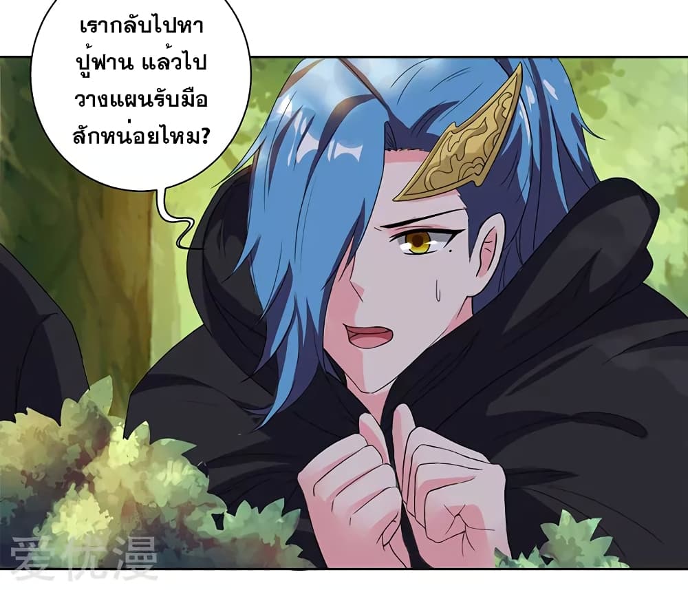 One Step Toward Freedom ตอนที่ 72 หน้า 10