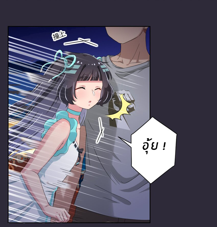 What is the use of God giving me this embarrassing superpower? ตอนที่ 40 หน้า 23