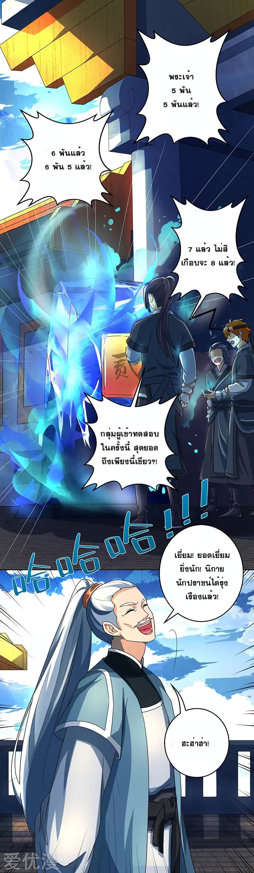 One Step Toward Freedom ตอนที่ 45 หน้า 9