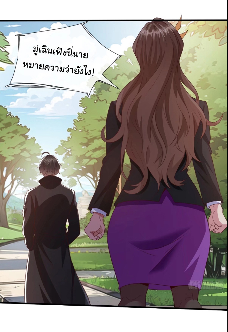 The god of war is reborn to avenge ตอนที่ 94 หน้า 16