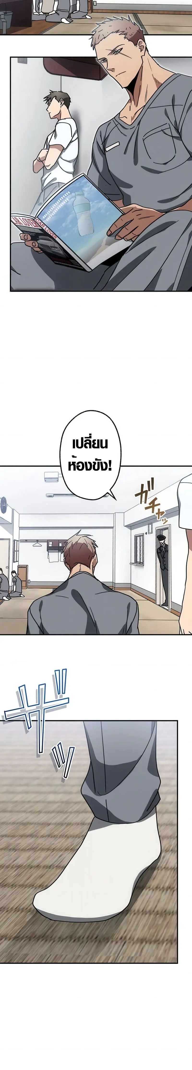 การแก้แค้นของขุนนาง , Aristocrat’s Revenge ตอนที่ 13 หน้า 12