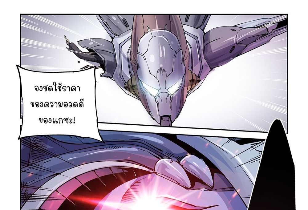 Legend of Cyber Heroes | ตำนานยุทธจักรไซเบอร์ ตอนที่ 25 หน้า 34