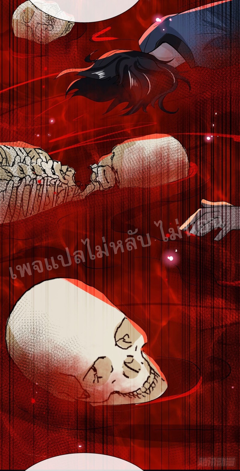 ราชันย์เทพยุทธ์มังกรผงาดฟ้า ตอนที่ 29 หน้า 22