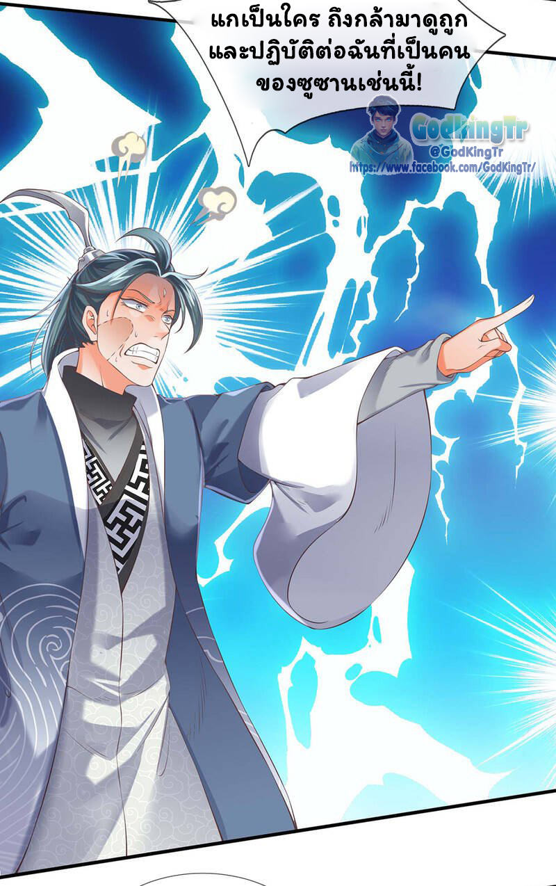 ราชาเทพนิรันดร์ (Eternal god king) ตอนที่ 189 หน้า 15