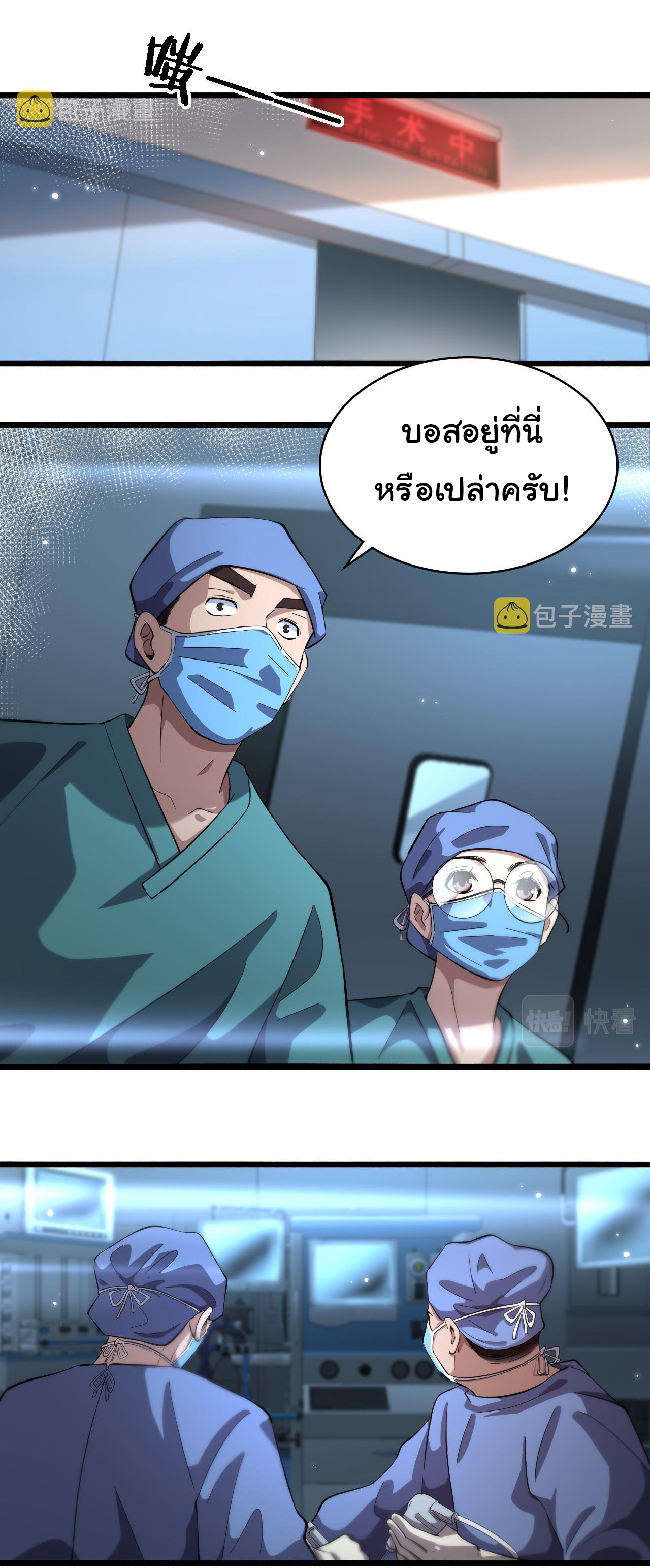 สุดยอดระบบของหมอหลิงหรัน ตอนที่ 162 หน้า 17