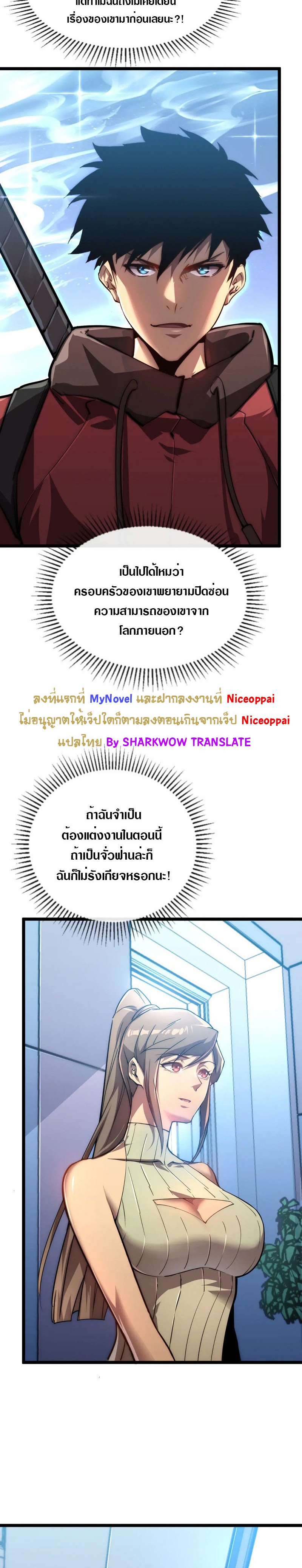 Rise From The Rubble |  เศษซากวันสิ้นโลก ตอนที่ 122 หน้า 5