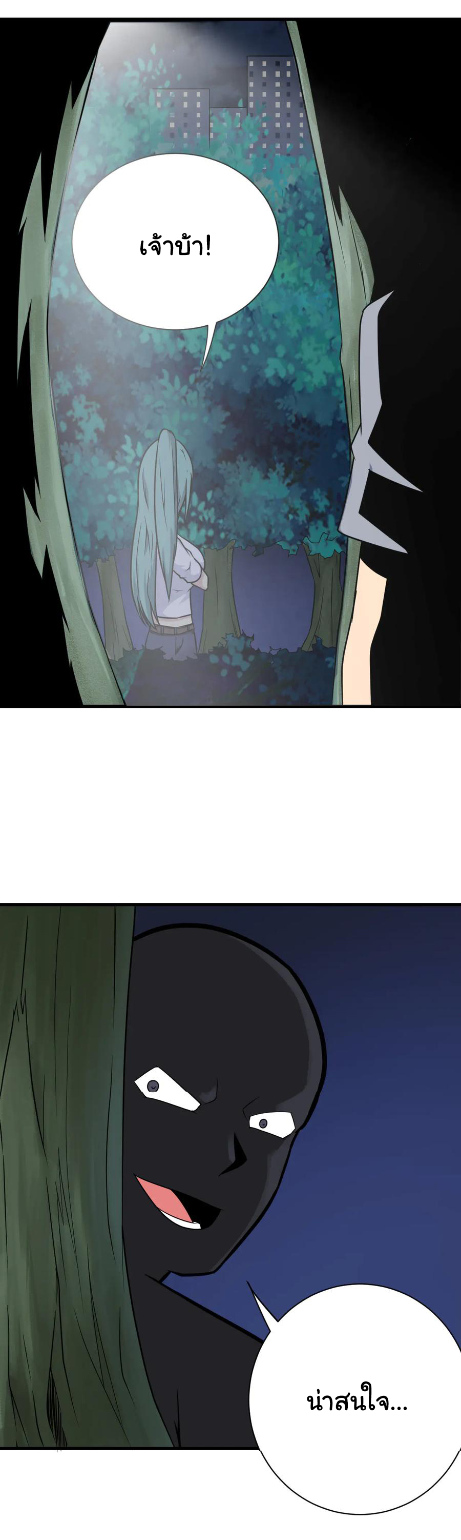 Sanjie Taobao Store ระบบร้านค้าเทพเจ้า ตอนที่ 214 หน้า 31