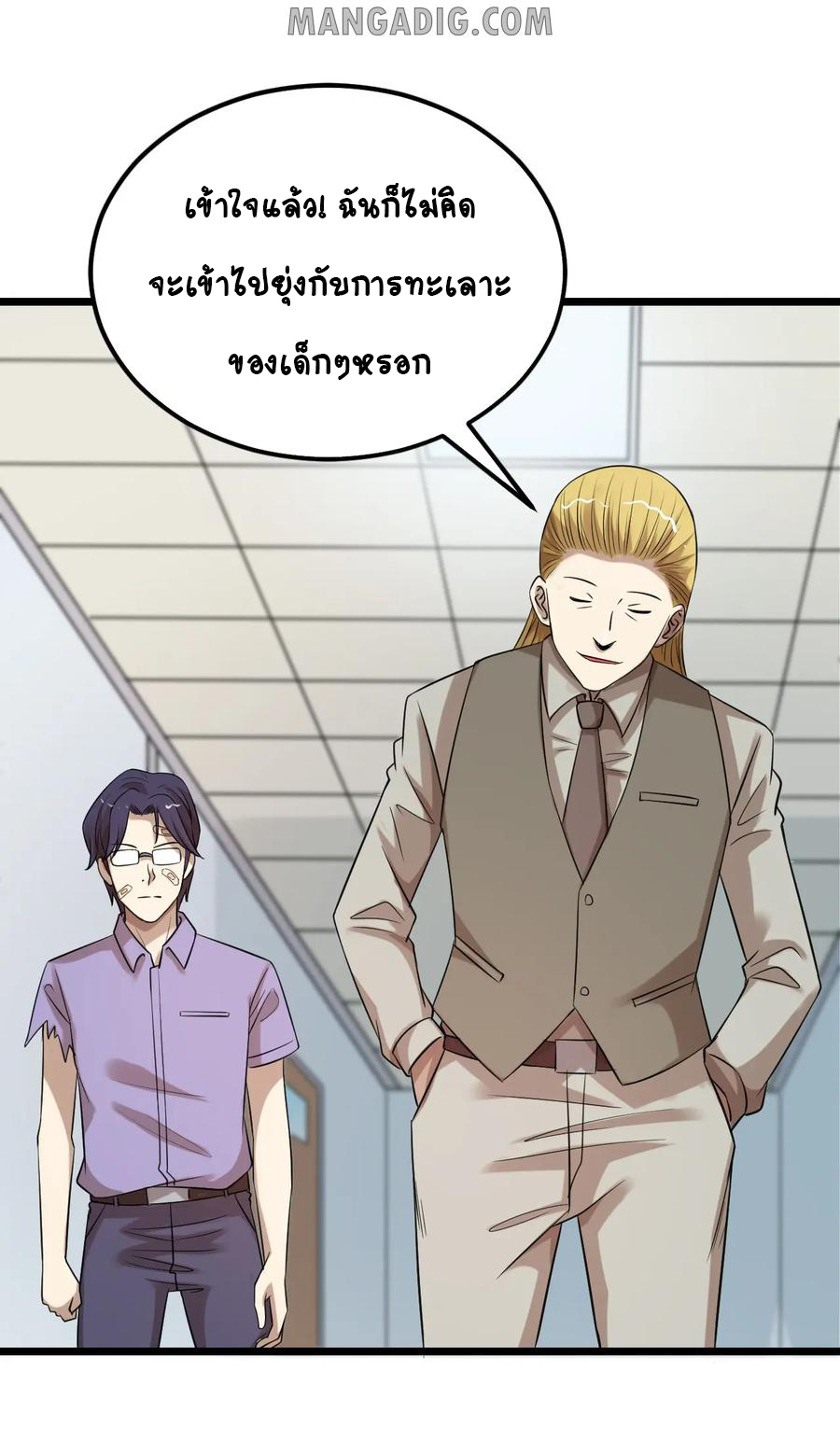 หัวหน้ามาเฟียกลับมาอายุ 16 อีกครั้ง ตอนที่ 39 หน้า 28