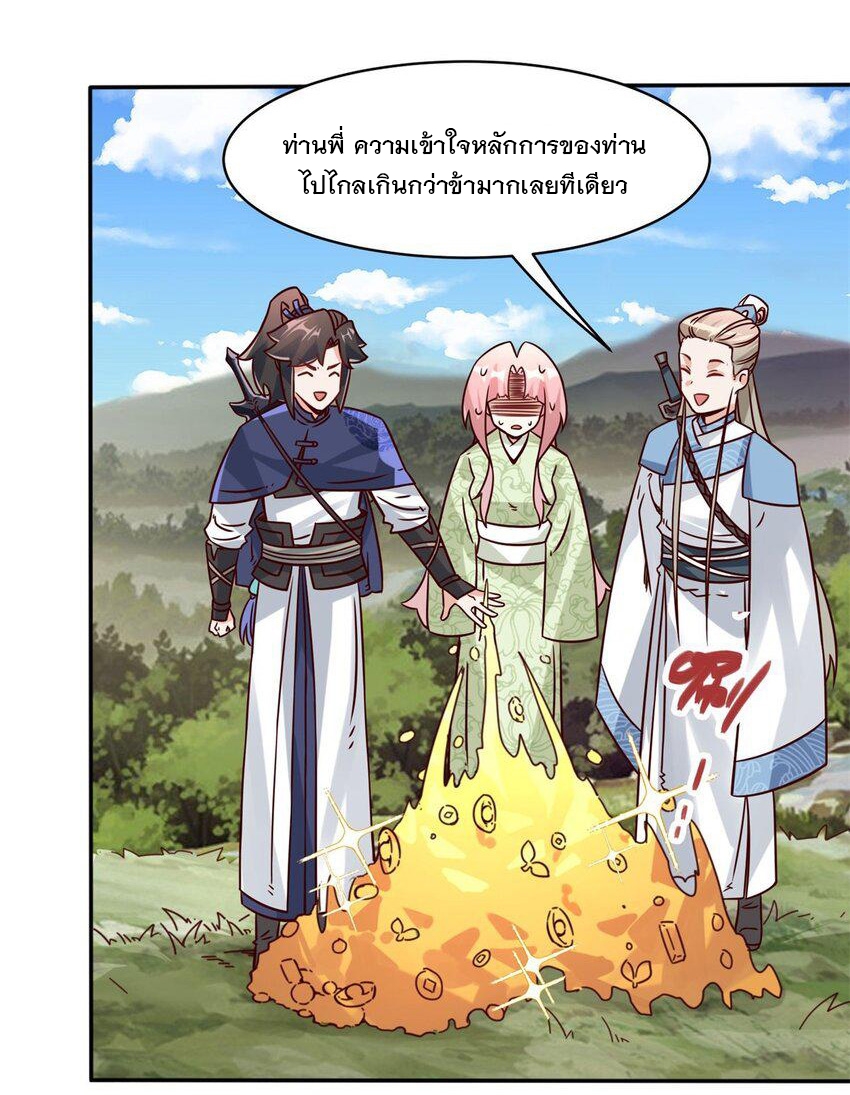 ข้าคือผู้กลืนกินไร้ที่สิ้นสุด (ชนจีน) ตอนที่ 89 หน้า 9