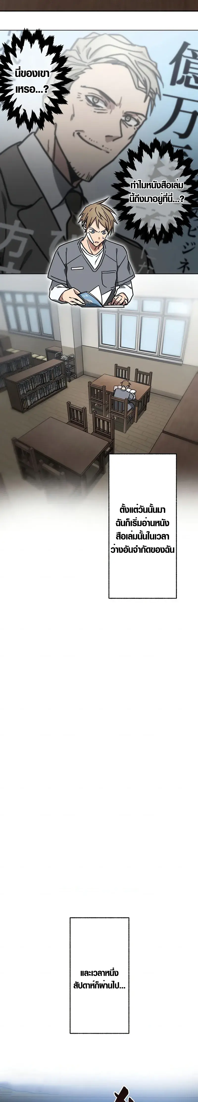 การแก้แค้นของขุนนาง , Aristocrat’s Revenge ตอนที่ 6 หน้า 10