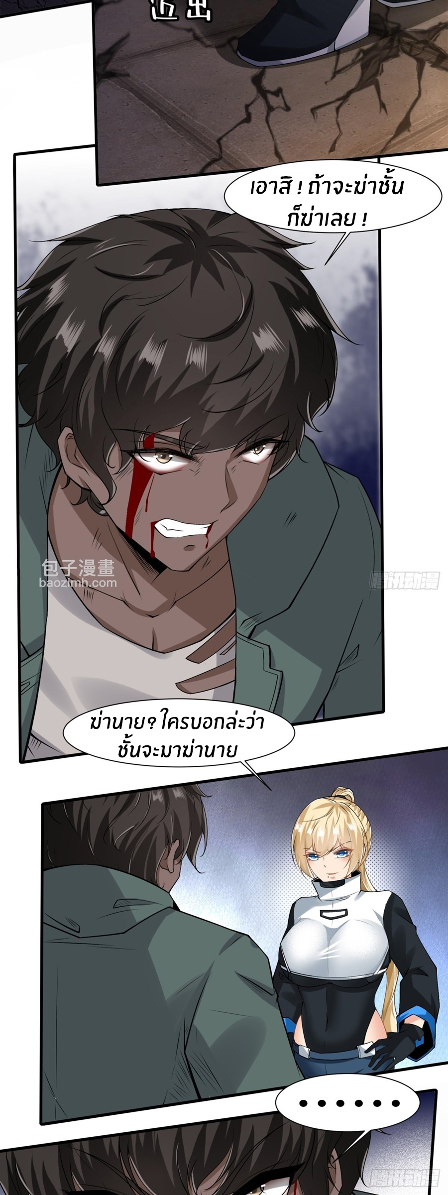 ขอล่ะอย่าเป็นที่ 1 เลย ตอนที่ 122 หน้า 31