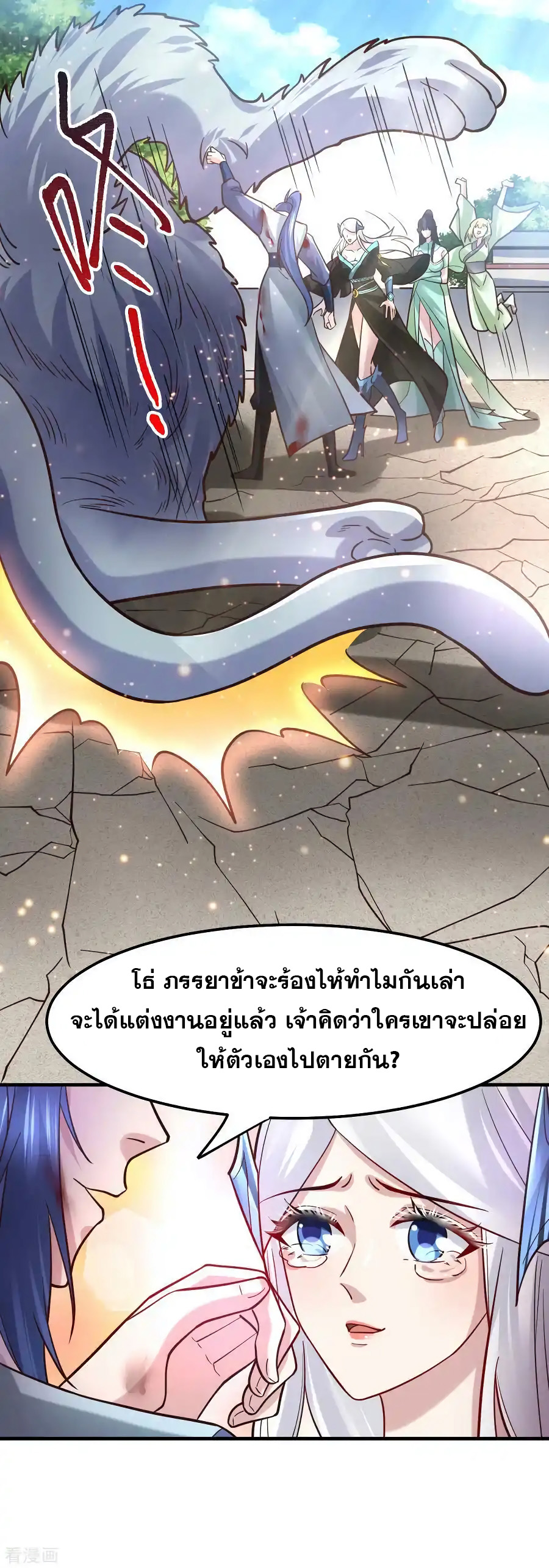 เซียนร้อยรักเขยนี้ขอบ่มเซียนให้พ่อตา-Immortal Husband on The Earth ตอนที่ 2 หน้า 12