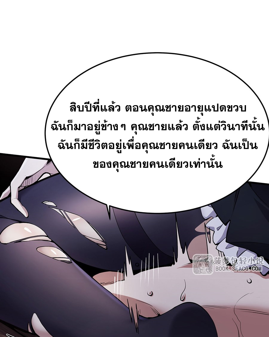 ตัวร้ายผมทองในนิยายตัวเอกหญิงสุดแกร่งก็อยากมีความสุข ตอนที่ 17 หน้า 62