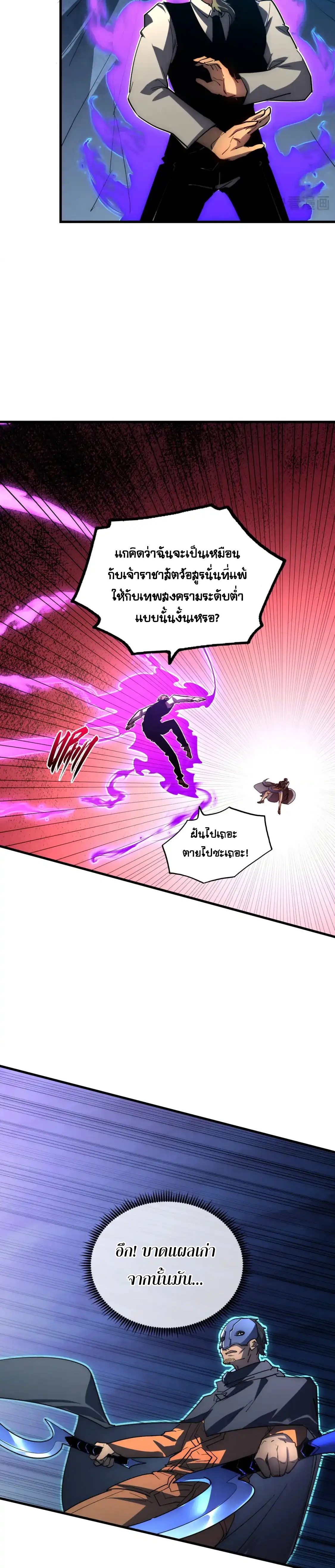 Rise From The Rubble |  เศษซากวันสิ้นโลก ตอนที่ 236 หน้า 15